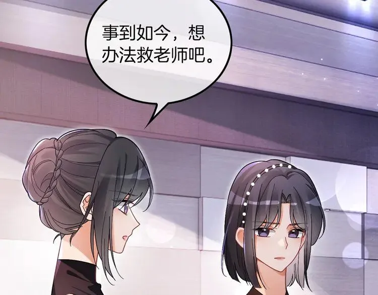 第198话 醋王实锤 第31页