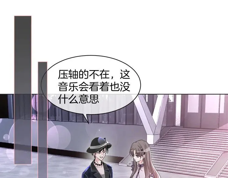 第198话 醋王实锤 第34页