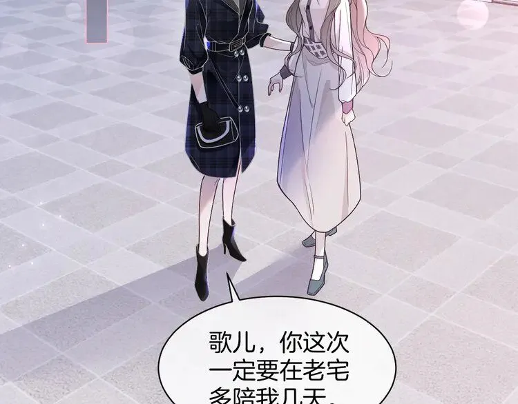 第198话 醋王实锤 第35页