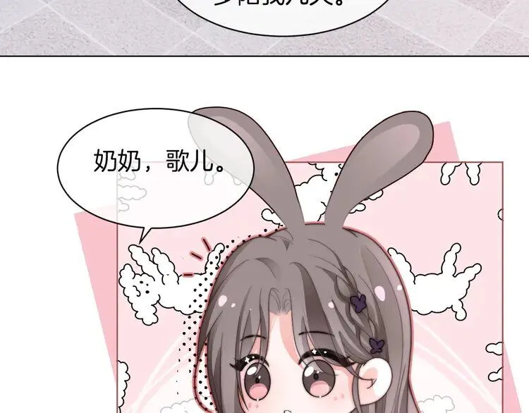 第198话 醋王实锤 第36页
