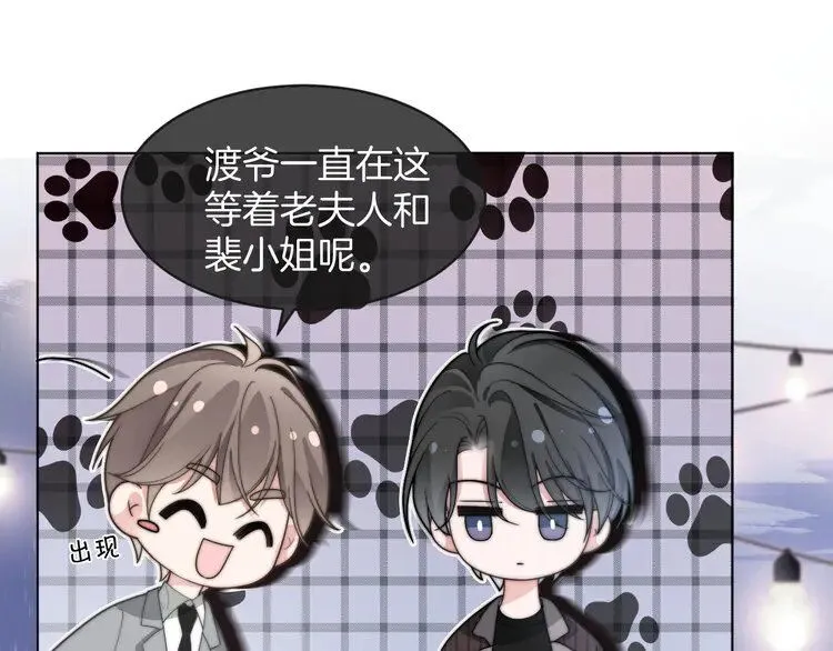第198话 醋王实锤 第39页