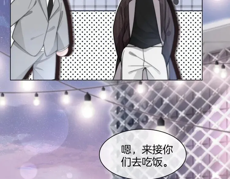 第198话 醋王实锤 第40页