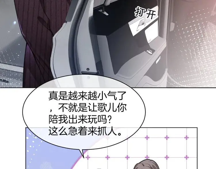 第198话 醋王实锤 第42页