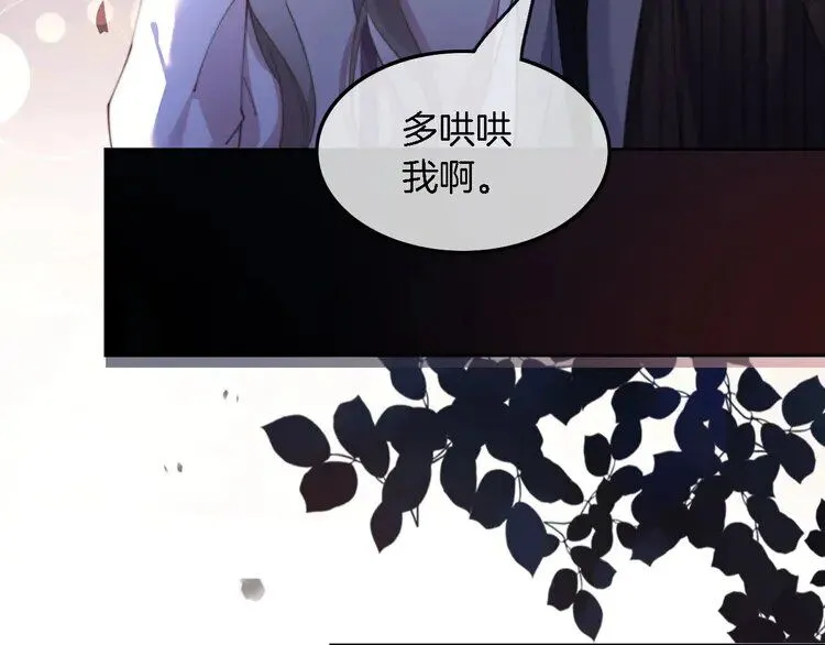 第198话 醋王实锤 第47页