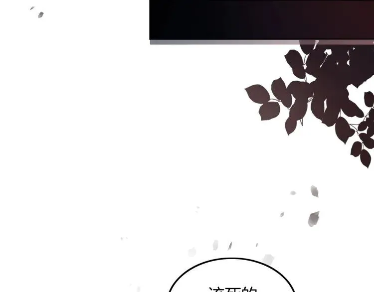 第198话 醋王实锤 第48页
