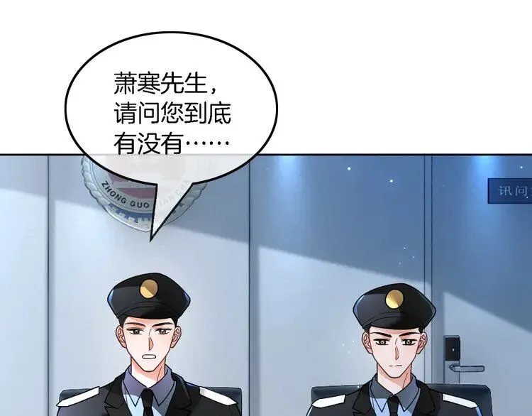 第198话 醋王实锤 第51页