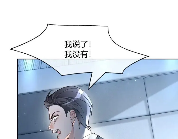 第198话 醋王实锤 第53页