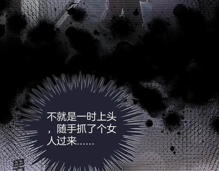 第198话 醋王实锤 第58页