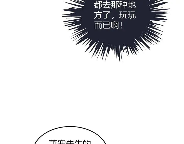 第198话 醋王实锤 第60页