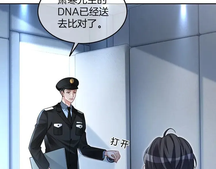 第198话 醋王实锤 第61页