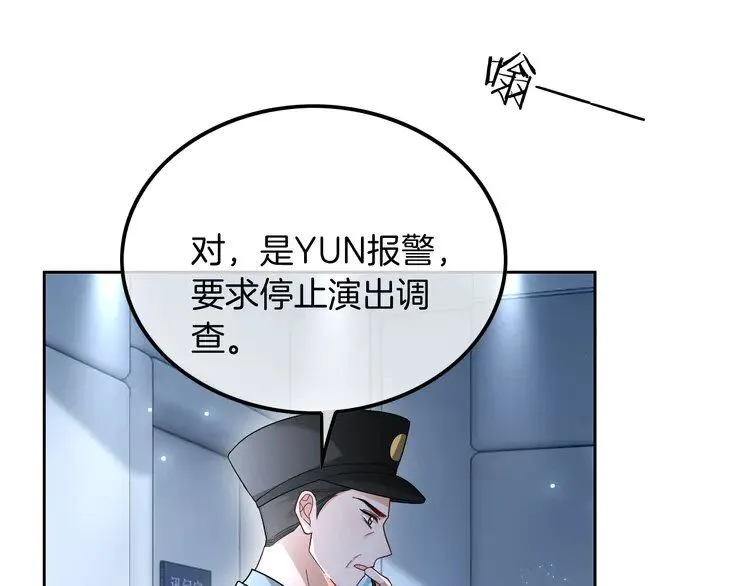 第198话 醋王实锤 第65页