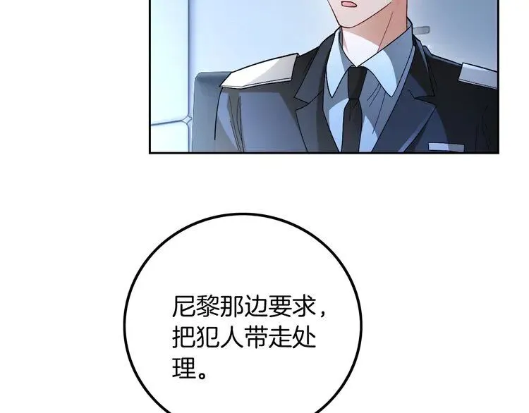 第198话 醋王实锤 第68页