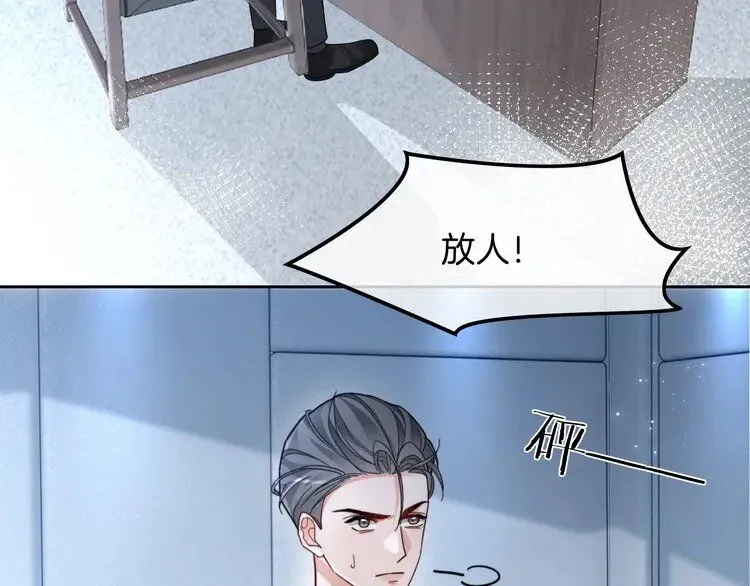 第198话 醋王实锤 第70页
