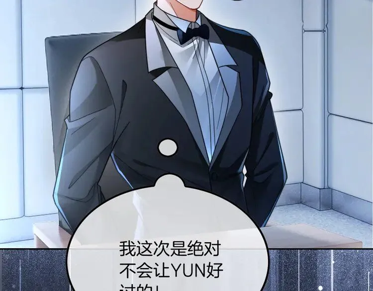 第198话 醋王实锤 第71页