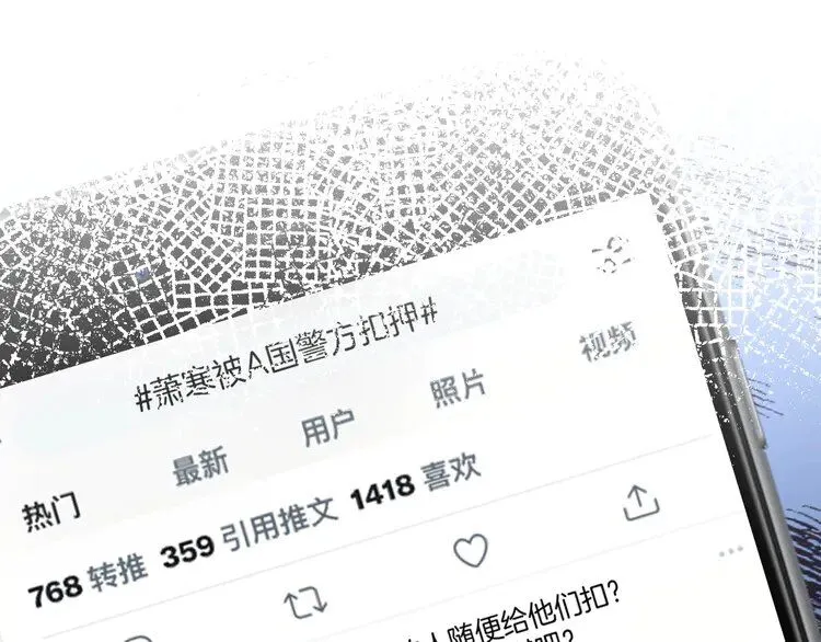 第198话 醋王实锤 第75页