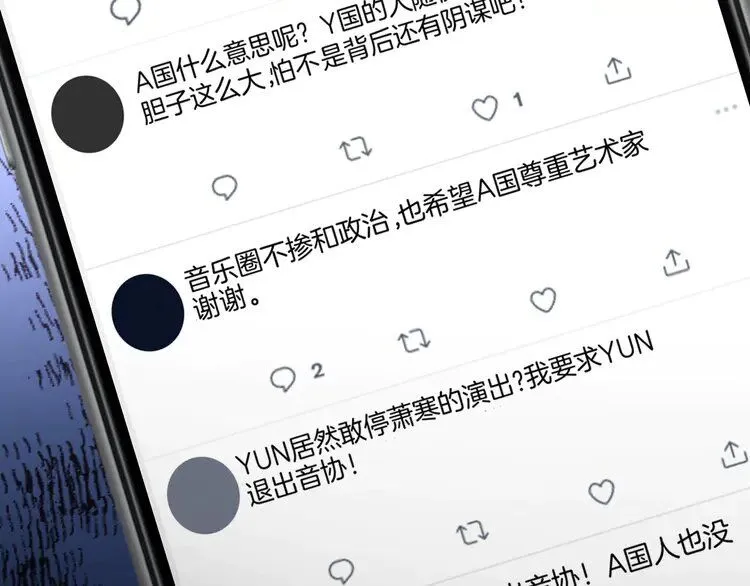 第198话 醋王实锤 第76页