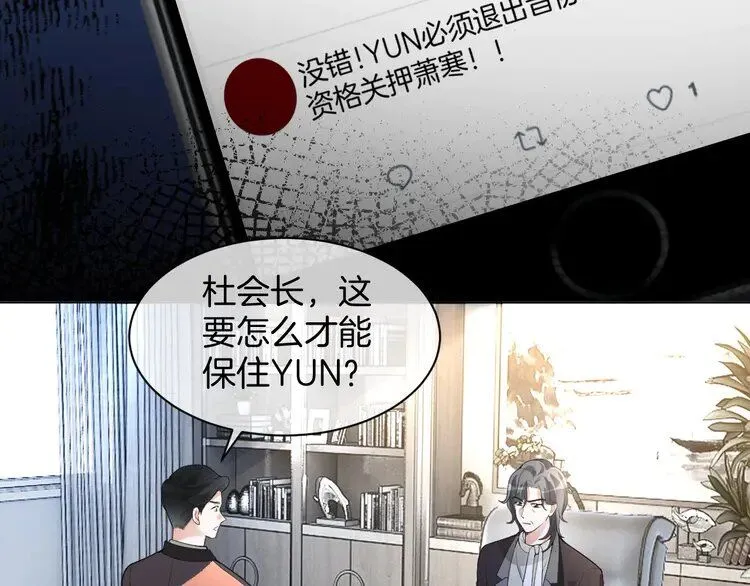 第198话 醋王实锤 第77页
