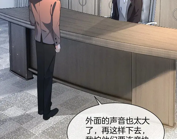 第198话 醋王实锤 第78页
