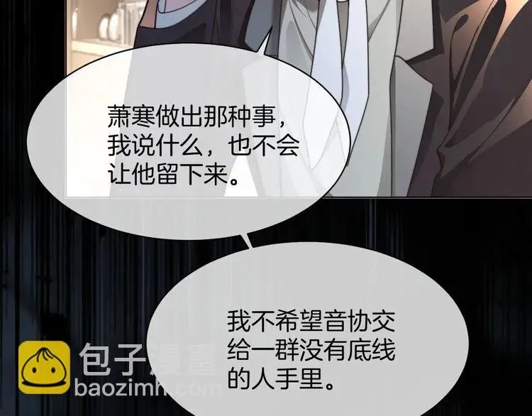 第198话 醋王实锤 第80页