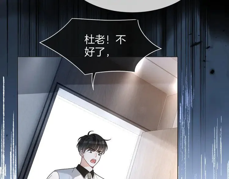 第198话 醋王实锤 第81页