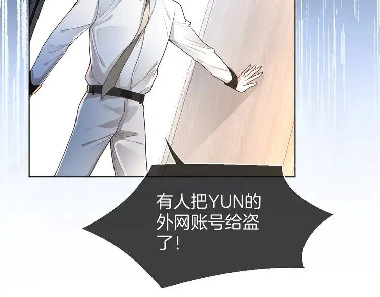 第198话 醋王实锤 第82页