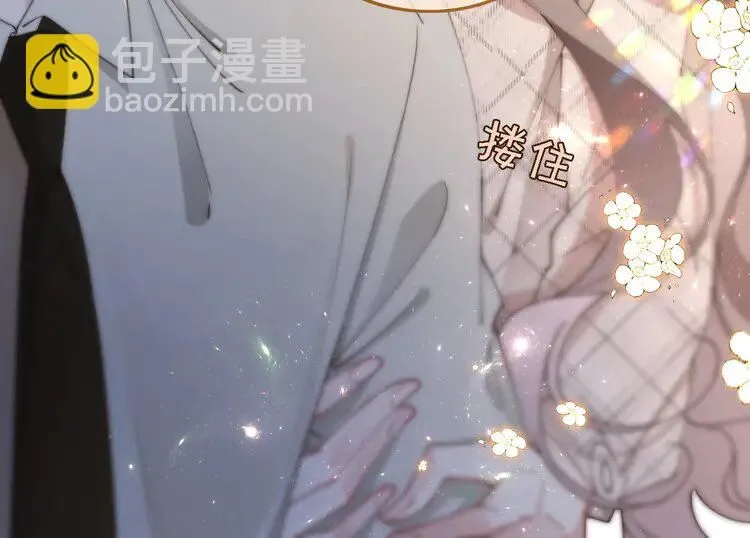 第202话 渡爷醋了！ 第11页