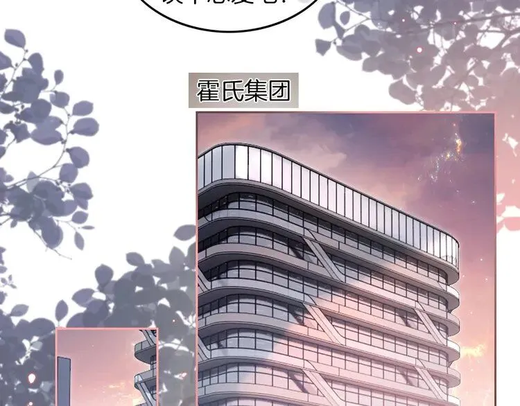 第202话 渡爷醋了！ 第14页