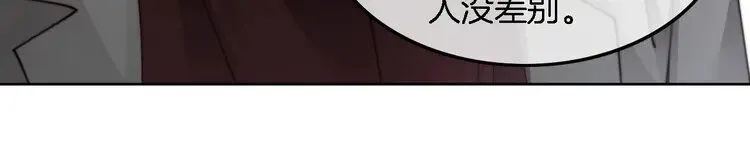第202话 渡爷醋了！ 第28页