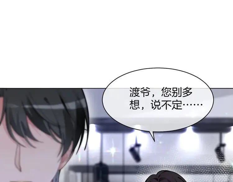 第202话 渡爷醋了！ 第51页