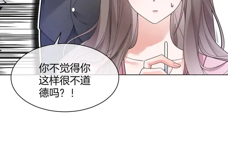 第202话 渡爷醋了！ 第64页
