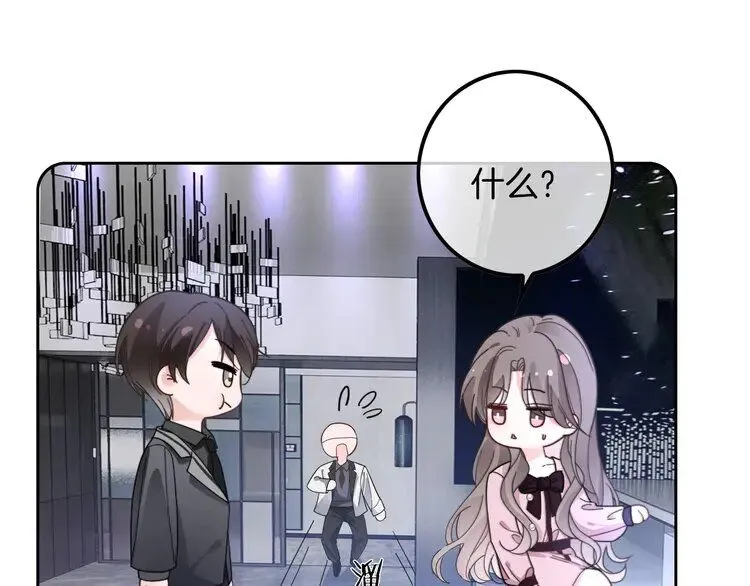 第202话 渡爷醋了！ 第65页