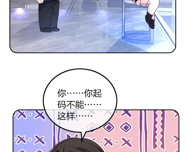 第202话 渡爷醋了！ 第66页
