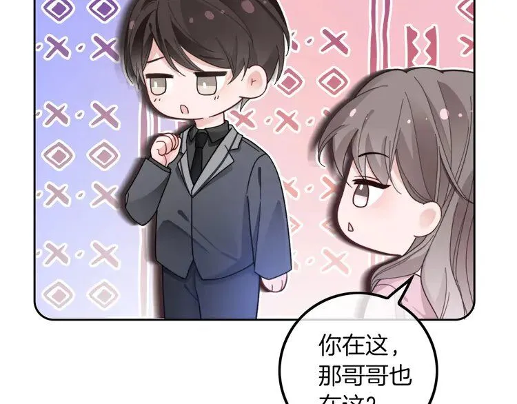 第202话 渡爷醋了！ 第67页