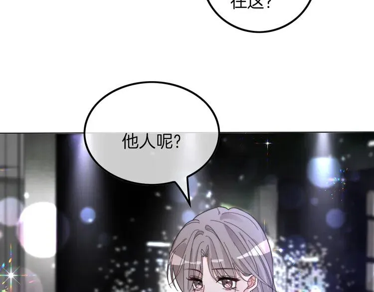第202话 渡爷醋了！ 第68页