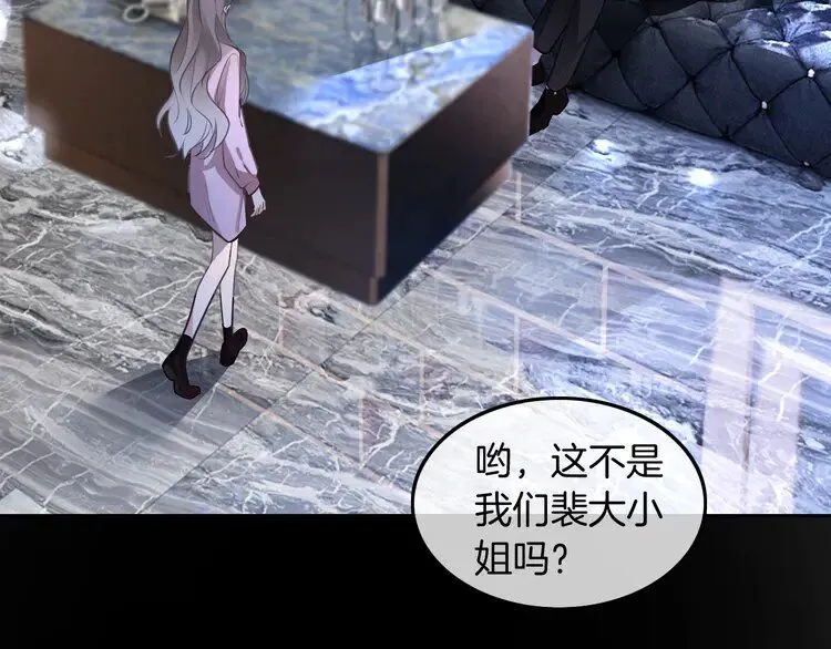 第202话 渡爷醋了！ 第77页