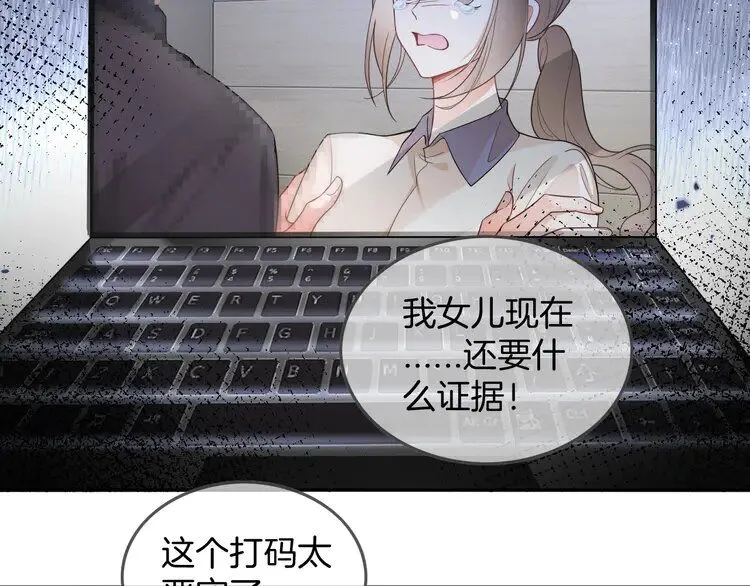 第201话 接受治疗 第61页