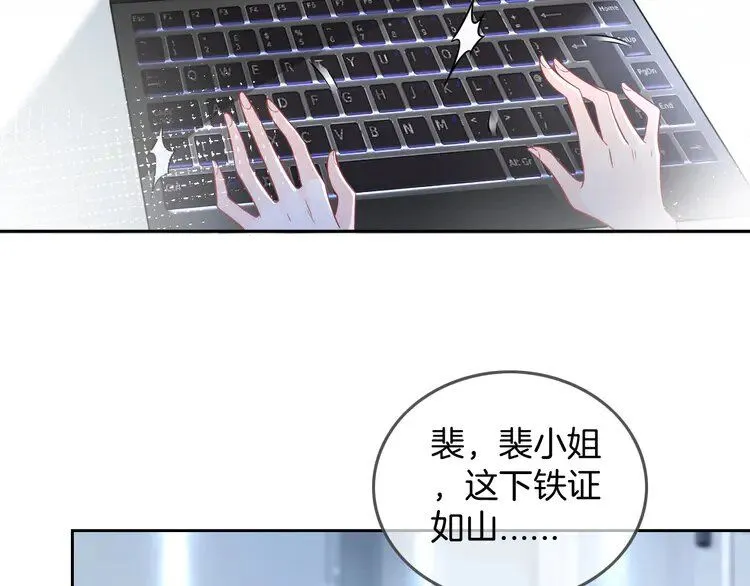 第201话 接受治疗 第65页