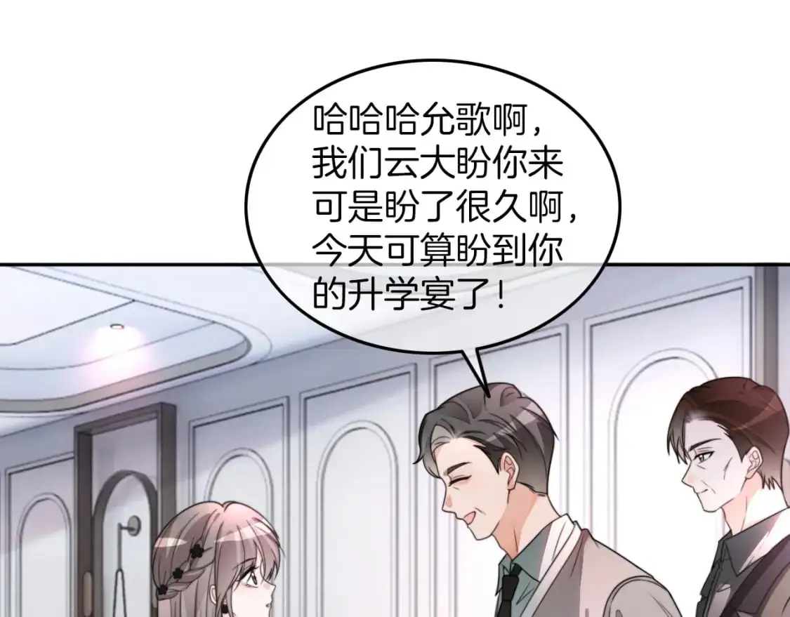 第207话 半壁江山齐聚 第64页