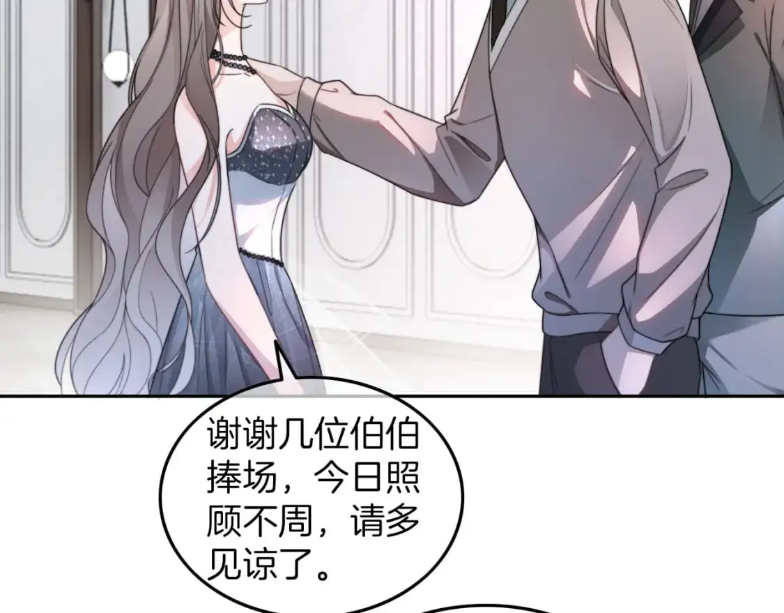 第207话 半壁江山齐聚 第65页