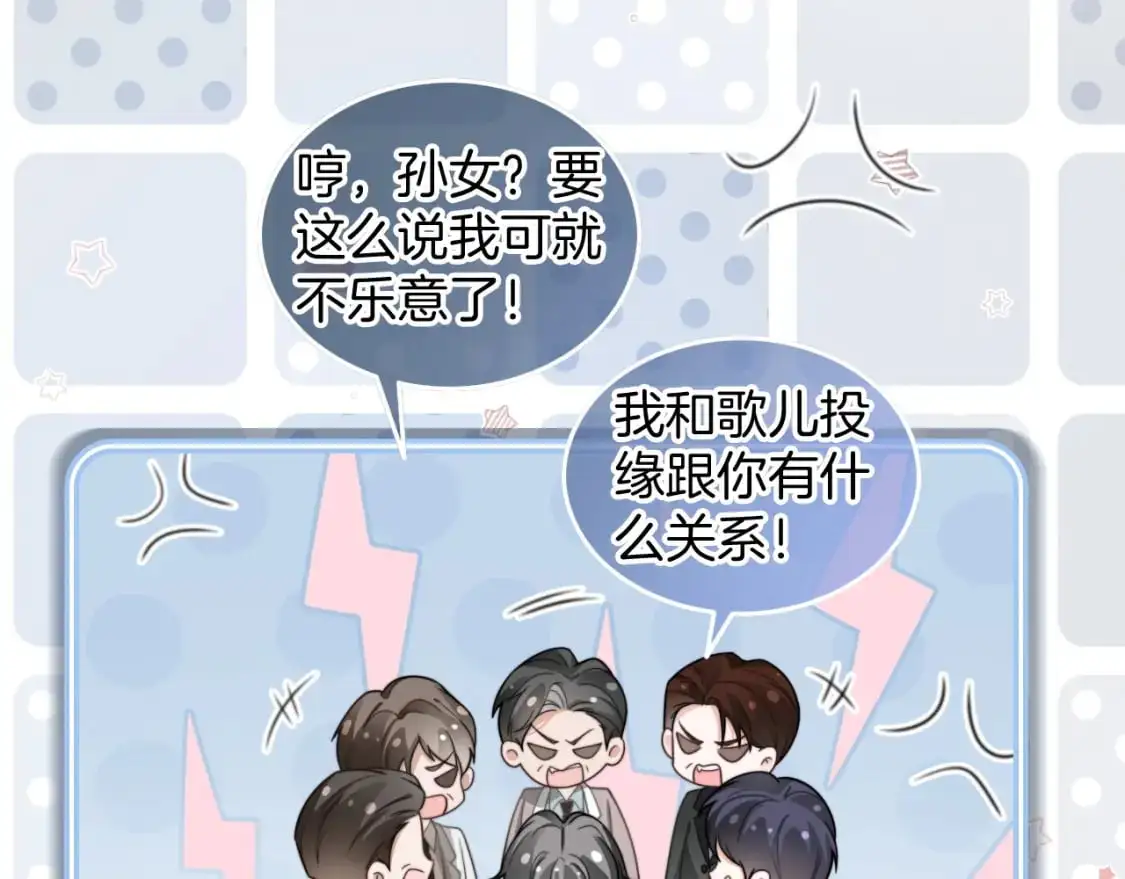第207话 半壁江山齐聚 第68页