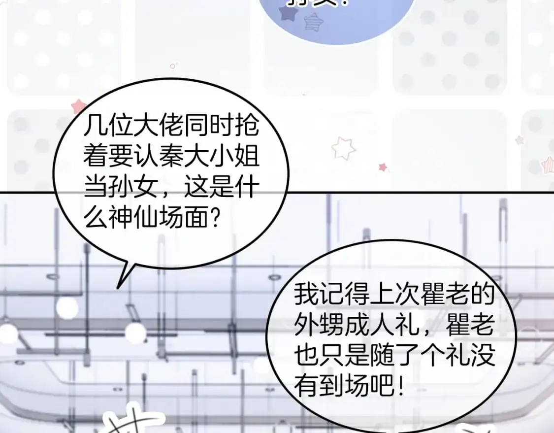 第207话 半壁江山齐聚 第70页