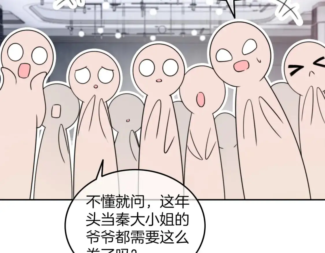 第207话 半壁江山齐聚 第71页