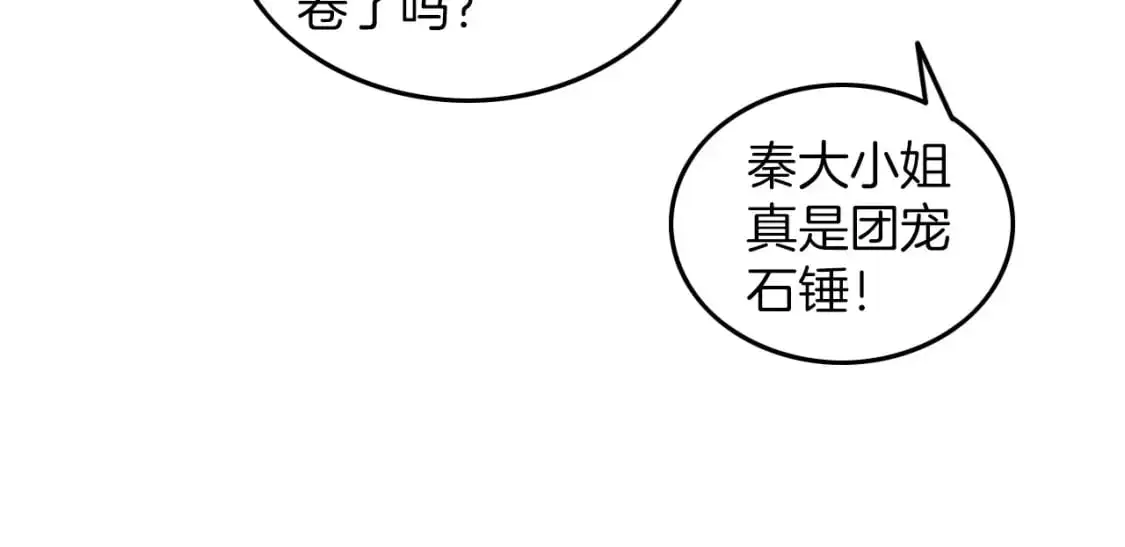 第207话 半壁江山齐聚 第72页