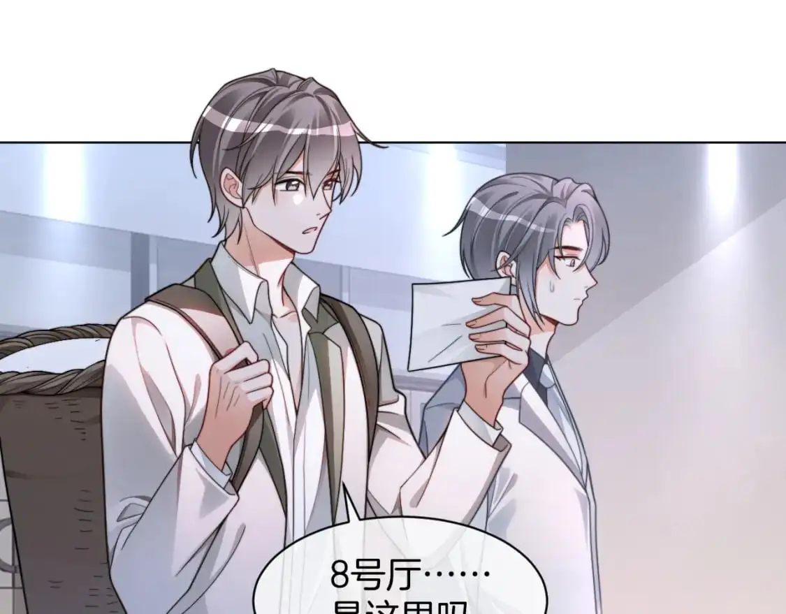 第207话 半壁江山齐聚 第73页