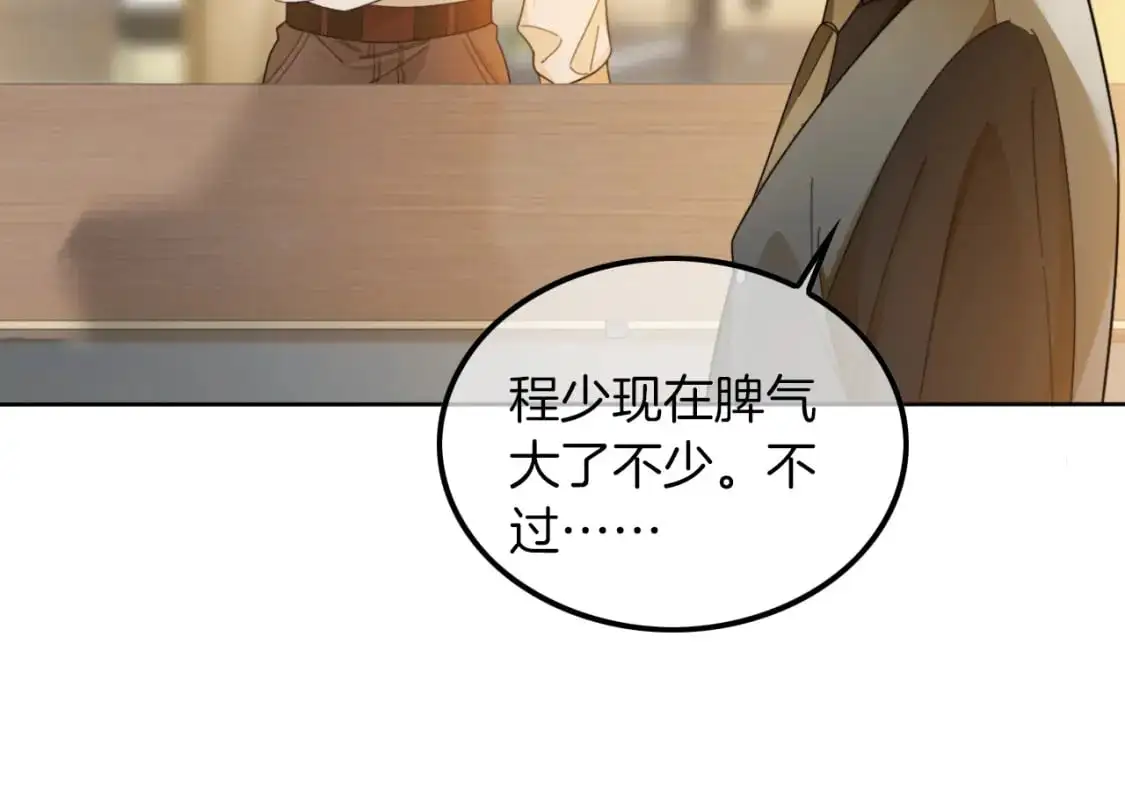第206话 升学宴在即 第9页