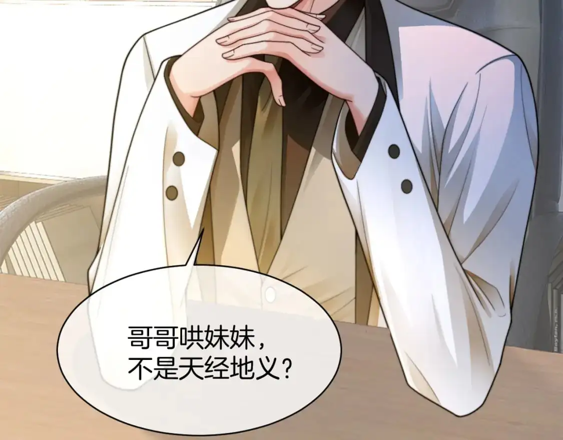 第206话 升学宴在即 第11页
