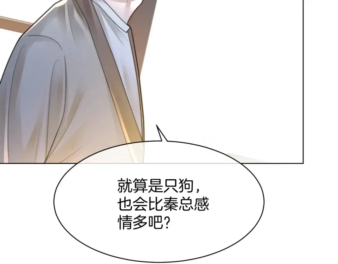 第206话 升学宴在即 第13页