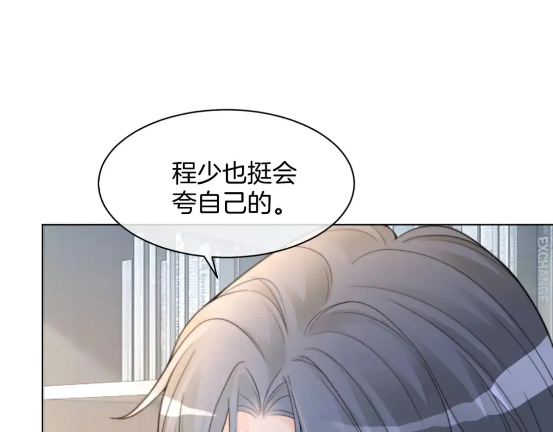 第206话 升学宴在即 第14页