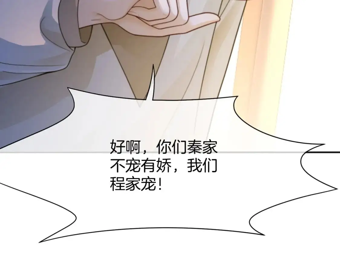 第206话 升学宴在即 第18页