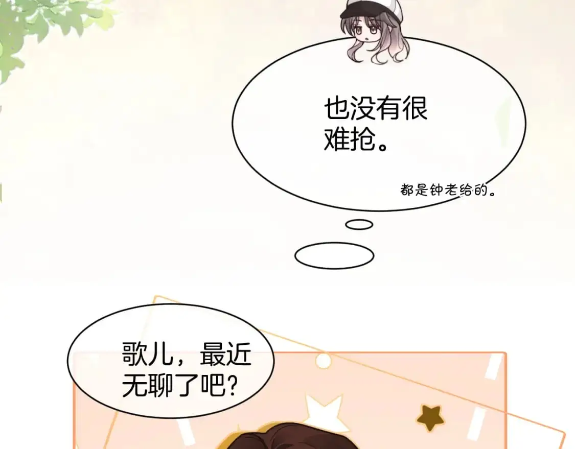 第206话 升学宴在即 第22页